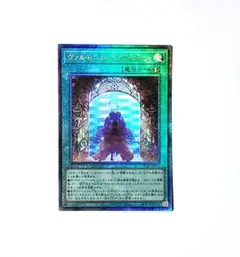 遊戯王　ヴァルモニカインヴィターレ　レリーフ