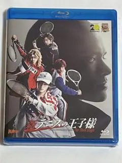 ミュージカル『新テニスの王子様』The Third Stage BD 未開封