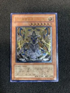 遊戯王　天空勇士ネオパーシアス　レリーフ　状態A〜B