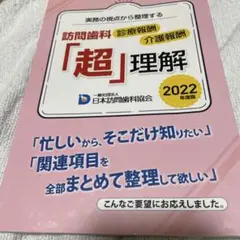[裁断済]訪問歯科専門書セット 81T9DWtvbSL._UF350,350_QL50_.jpg