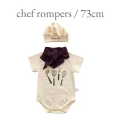 シェフなりきりロンパース　73cm
