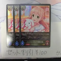 ［ピュア・ユーフォリア］西園寺琴歌 エボルヴ GR 3枚セット