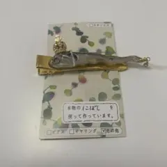 cu-mu 本物のにぼし ヘアクリップ