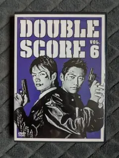 ダブルスコア DVD VOL.6 最終話収録 完結