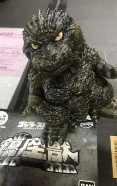 限定カラーのゴジラやメカゴジラのフィギュア「鎮座獣」がゲット