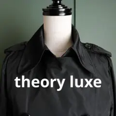 【極美品】theory luxe セオリーリュクス トレンチコート 38 黒
