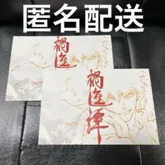 BLEACH ブリーチ　ジャンプビクトリーカーニバル ポストカード　2枚