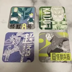怪獣8号展 アートコースター 鳴海玄 四ノ宮キコル 四ノ宮公 4枚