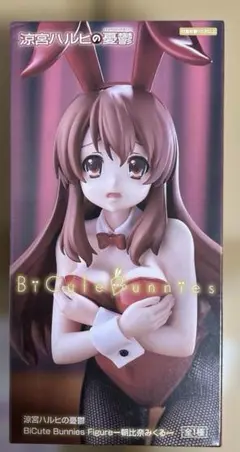 涼宮ハルヒの憂鬱　朝比奈みくる　BiCute Bunnies