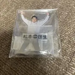 【新品未開封】布団ちゃん アクリルスタンド 松本匡生 ②