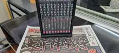 太平洋戦争　DVD 10巻セット　ユーキャン