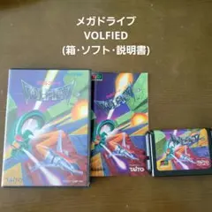 VOLFIED メガドライブソフト(箱・ソフト・説明書)