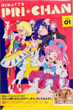 2025年最新】キラッとプリ☆チャン DVD BOX-1の人気アイテム