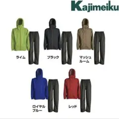 カジメイク Kajimeiku レインウェア 3Dエクストラレインスーツ