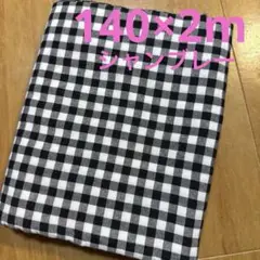 【特価】2枚限り★シャンブレー★ギンガムチェック　ブラック★
