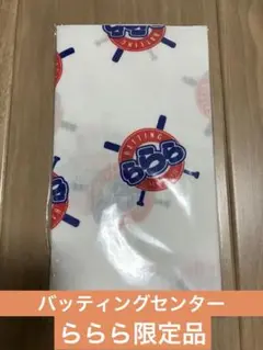 バッティングセンター ラララ　コイン130枚 4月24日〜 コイン販売新パック誕生！ - バッティングららら