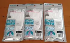 手袋3組　新品未使用