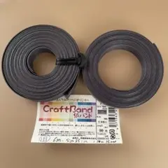 クラフトバンド　ダークグレー
