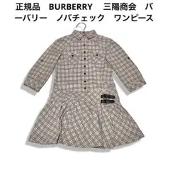 Burberry バーバリー ノバチェック ミニワンピース ティアード 38 BURBERRY BLUE LABEL バーバリーブルーレーベル メガチェック