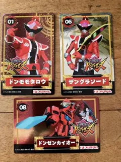 ドンブラザーズ　カード　プリマハム