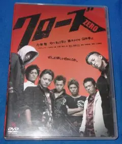 クローズZERO スタンダード・エディション('07TBS/トライストーン・エ… クローズZERO スタンダード・エディション('07TBS/トライ