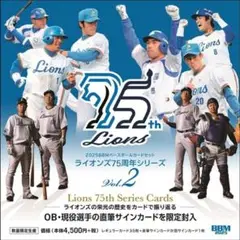2025BBMライオンズ75周年シリーズ Vol.2 開封済みボックス　BOX
