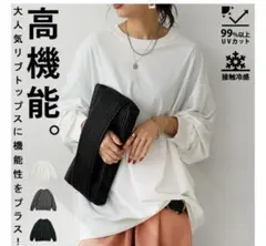 新品 アンティカantiqua 接触冷感UVカット・ラッシュガードトップス 白
