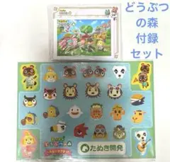 新品 コロコロ キャラぱふぇ 付録 どうぶつの森 レターセット マグネット