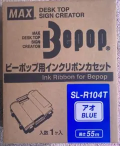最終値下げビーポップ★インクリボンカセット青★格安