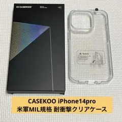 CASEKOO iPhone14pro 米軍MIL規格 耐衝撃クリアケース