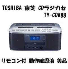 2025年最新】東芝 ラジカセ ty-cdw88の人気アイテム - メルカリ