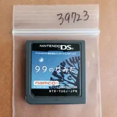 99のなみだ