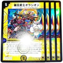 デュエルマスターズ 幽玄武士オラシオン 幽玄武士オラシオン(DM31 36/55) | デュエル・マスターズ
