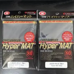 カードバリアー ハイパーマットシリーズ ハイパーマット ブルー