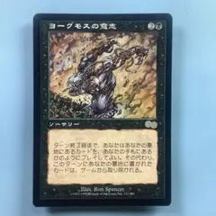 2025年最新】ヨーグモスの意志の人気アイテム - メルカリ