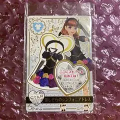 プリティーリズムプリズムストーン　ほしぞらのシンフォニアドレス　使用済み品 プリティーリズム プリズムストーン ほしぞらのシンフォニ