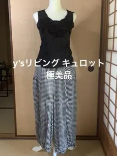 ワイズフォーリビング　ギンガムチェック　キュロット　新品に近い極美品です。