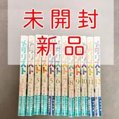 【未開封】メダリスト 全巻セット