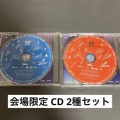 ENHYPEN 宵 yoi 会場限定 CD 2種セット