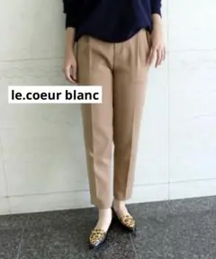 ルクールブラン　ダブルクロスストレッチタックテーパードパンツ
