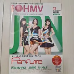 HMV 2011年12月号 Perfume特集