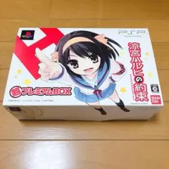 2025年最新】涼宮ハルヒの約束 超プレミアムBOXの人気アイテム
