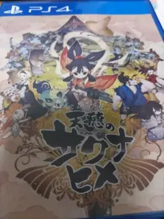天穹のサクナヒメ PS4 訳あり