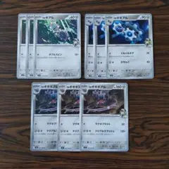 Nのギアル Nのギギアル Nのギギギアル　ポケモンカードゲーム