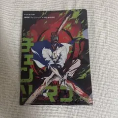 チェンソーマン レゼ篇 クリアファイル ムビチケ特典