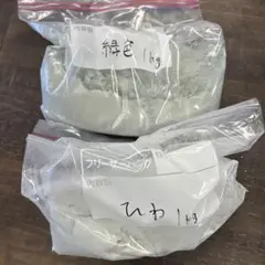 ヒワガラス1kgと緑色釉900kgセット