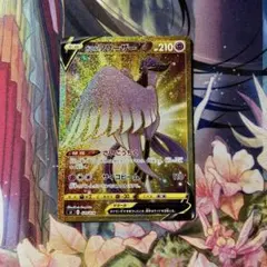 ガラルフリーザーV UR