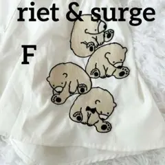【リベットアンドサージ】オーバーサイズシャツ　ブラウス　F　アイボリークマ刺繍