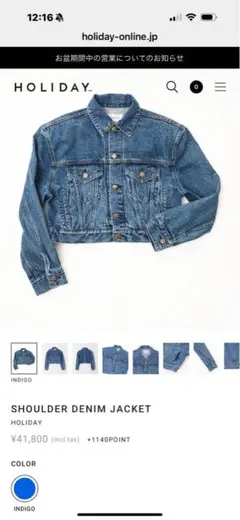 試着のみ　holiday パフスリーブ　デニムジャケット　ブラック HOLIDAY（ホリデイ）の「PUFF SLEEVE DENIM JACKET II