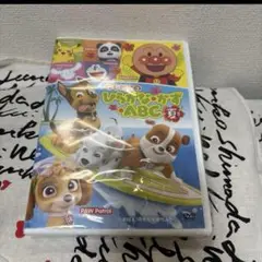 めばえ7月号増刊　はじめてのひらがな、かずABC DVD②